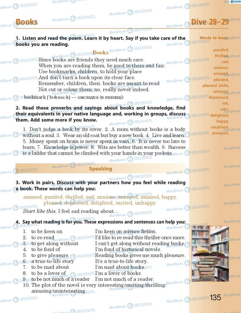 Підручники Англійська мова 8 клас сторінка 135