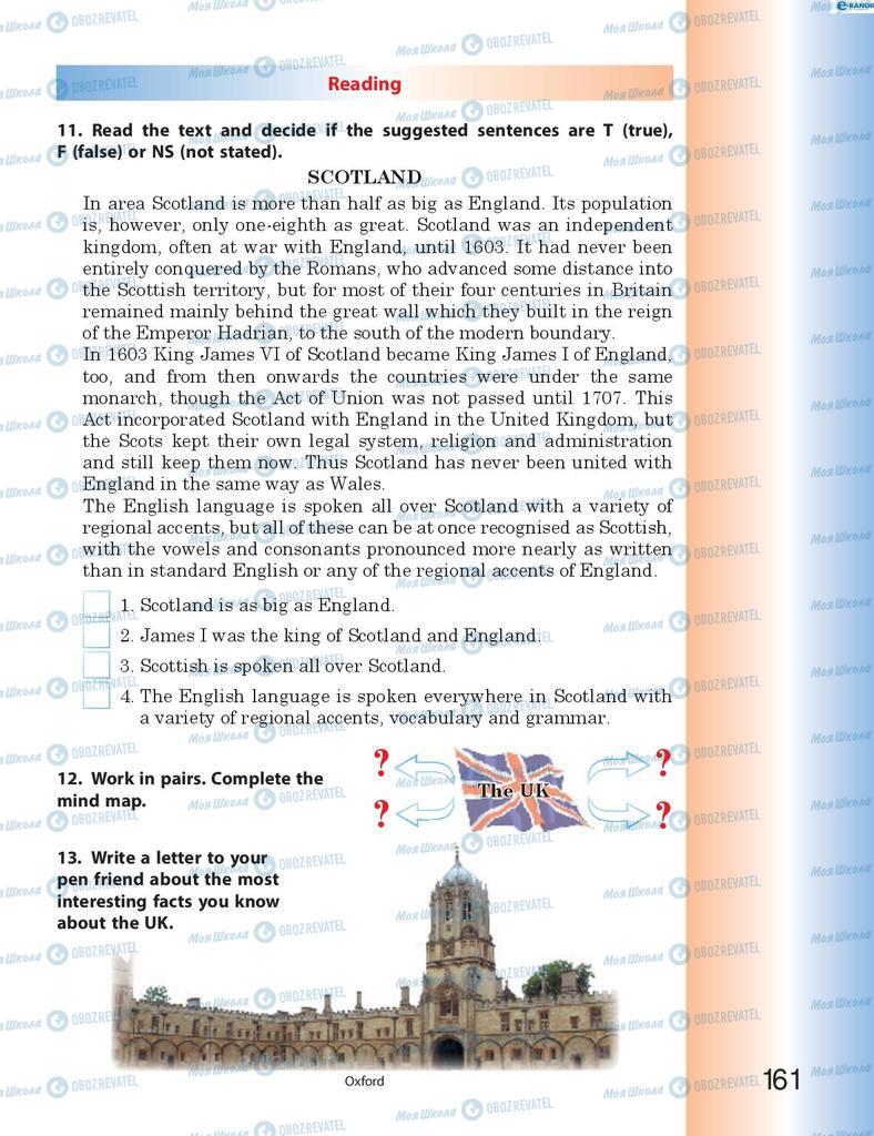 Підручники Англійська мова 8 клас сторінка 161