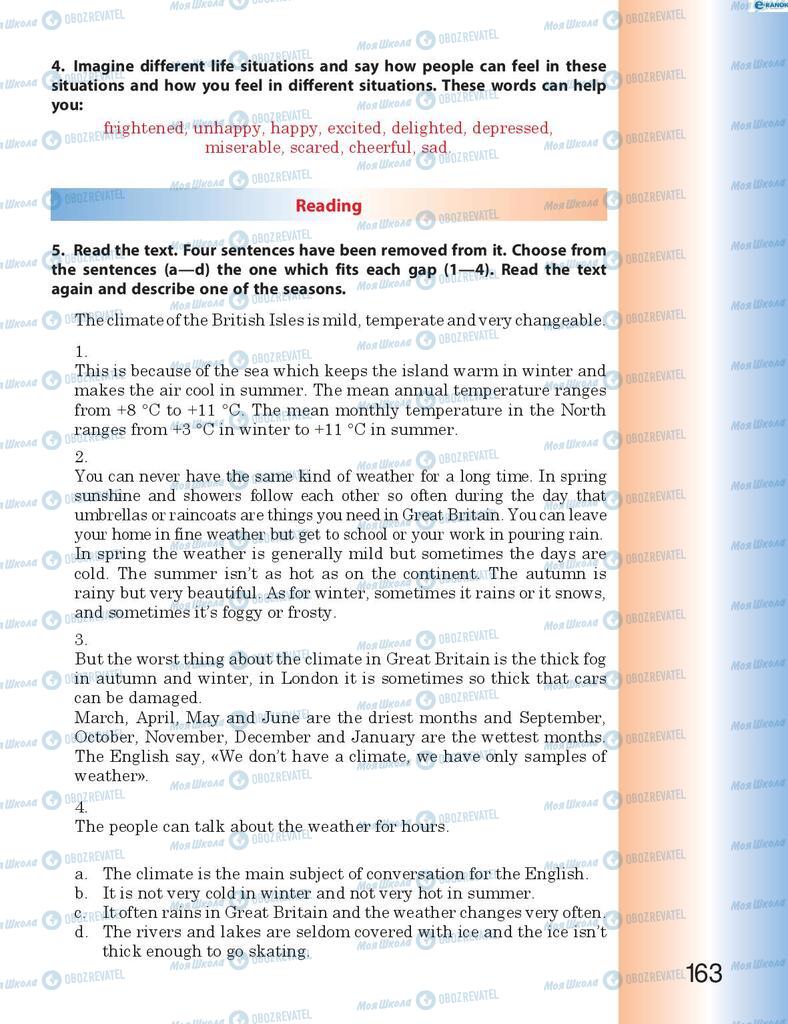 Підручники Англійська мова 8 клас сторінка  163