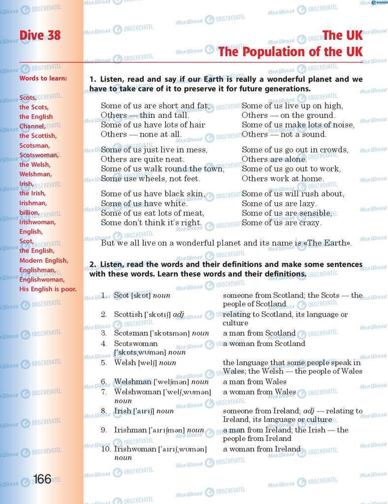 Учебники Английский язык 8 класс страница 166
