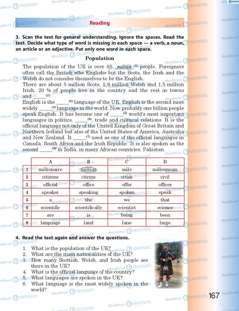 Підручники Англійська мова 8 клас сторінка  167