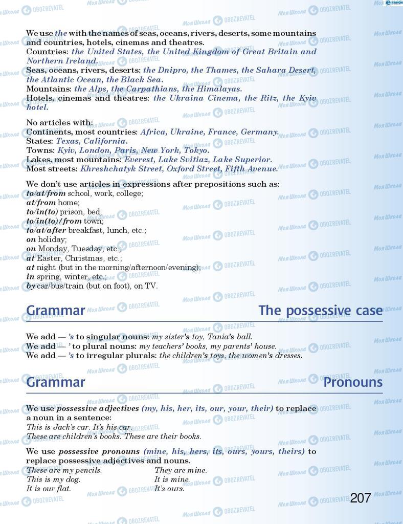Підручники Англійська мова 8 клас сторінка 207