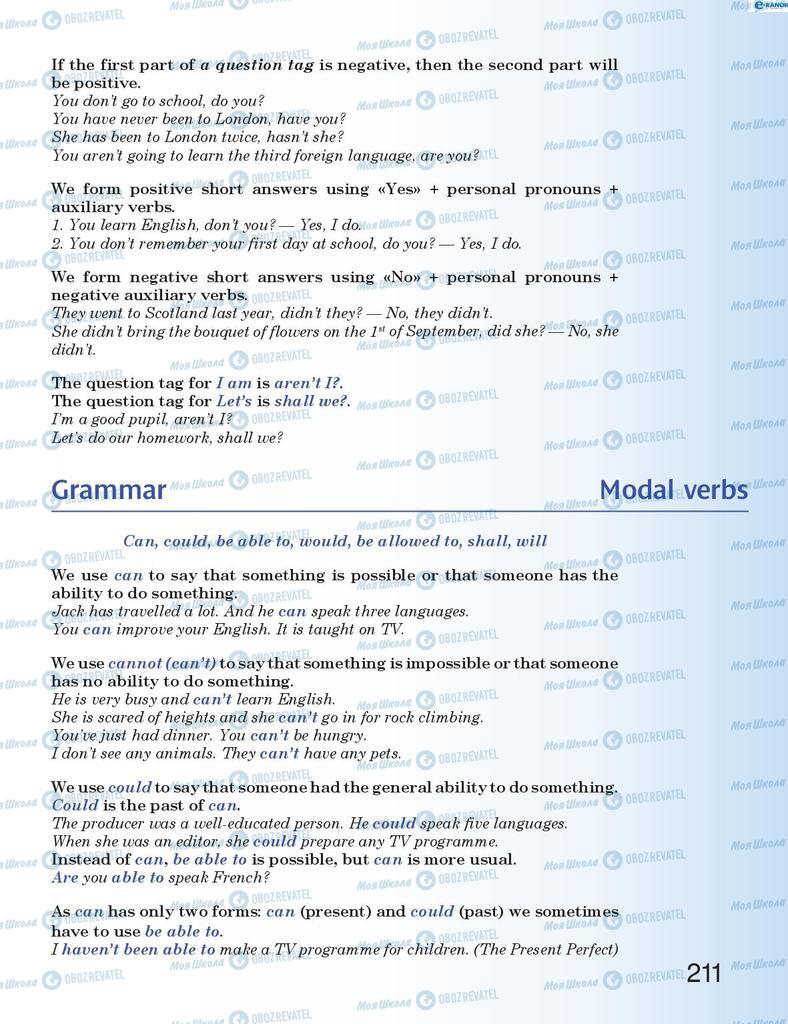 Учебники Английский язык 8 класс страница 211