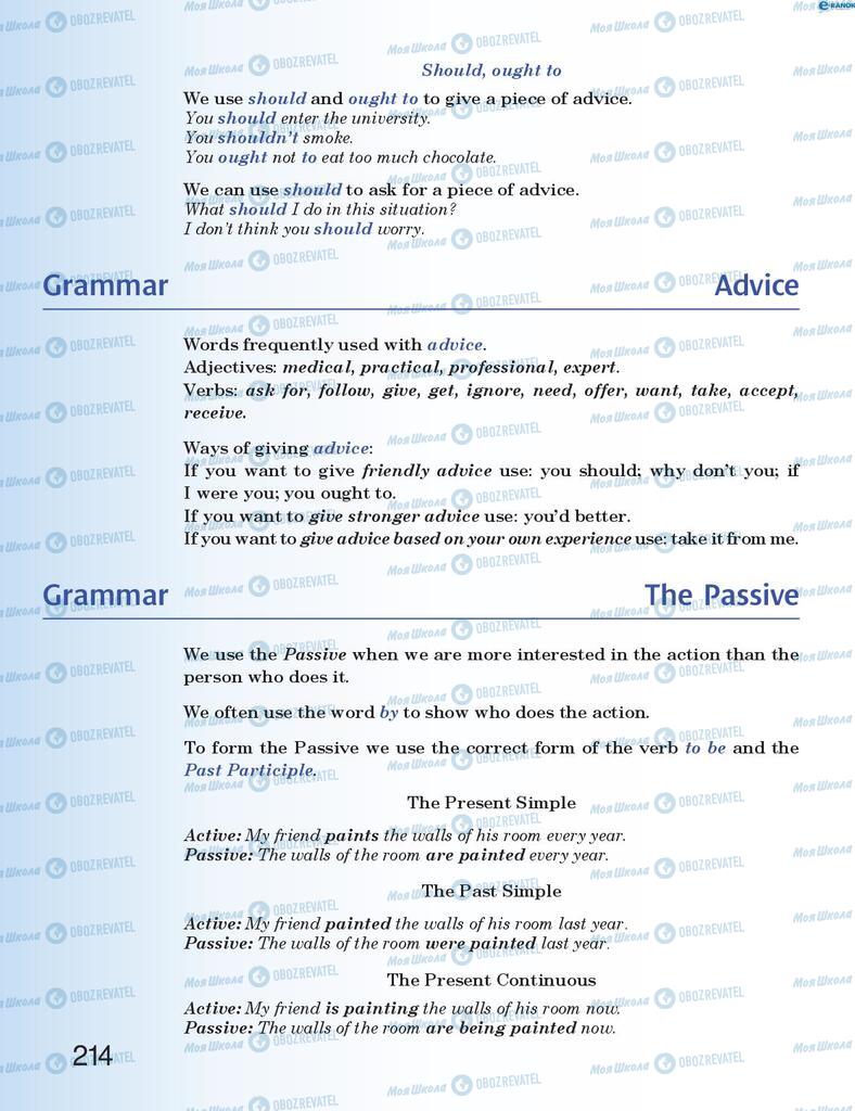 Підручники Англійська мова 8 клас сторінка 214