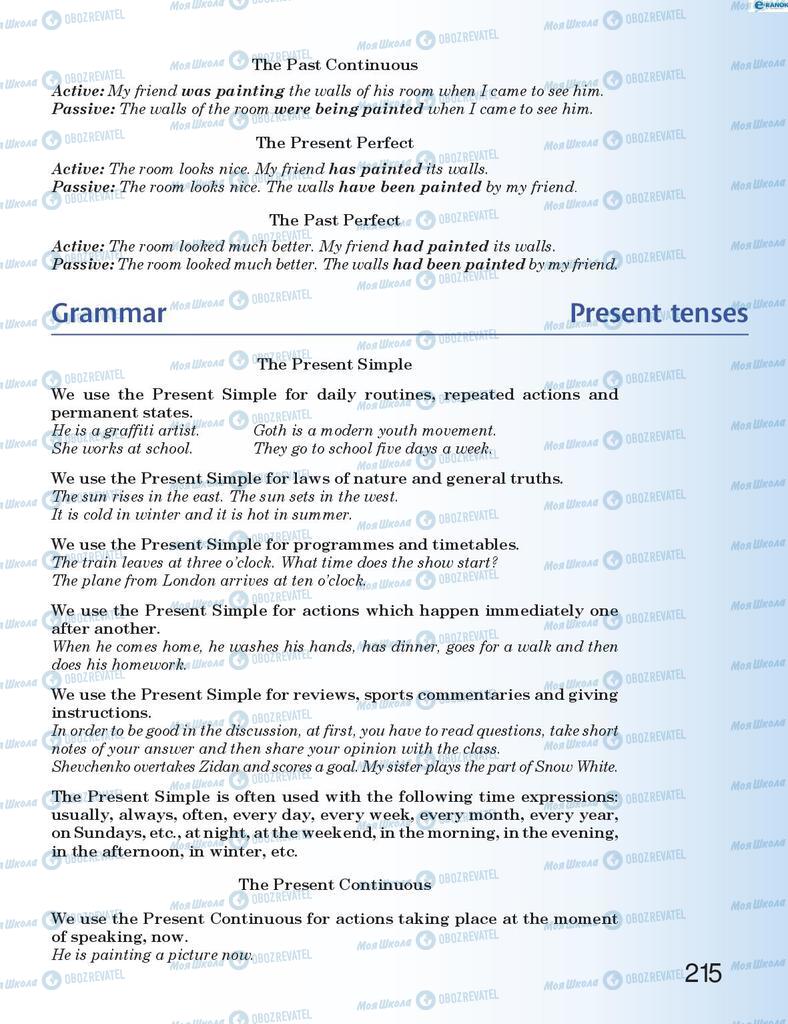 Учебники Английский язык 8 класс страница 215
