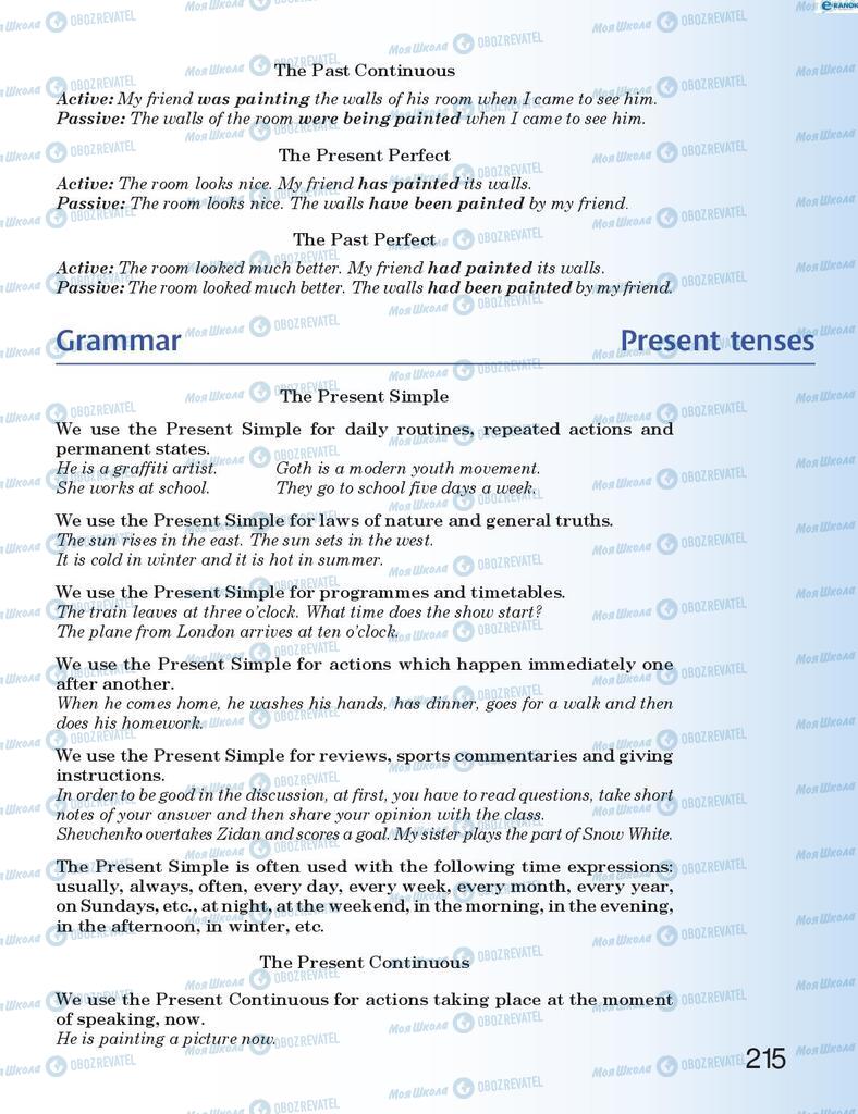 Підручники Англійська мова 8 клас сторінка 215