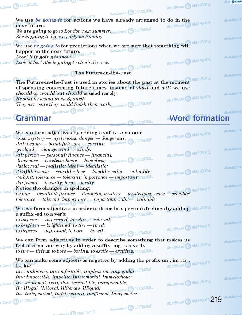 Підручники Англійська мова 8 клас сторінка 219