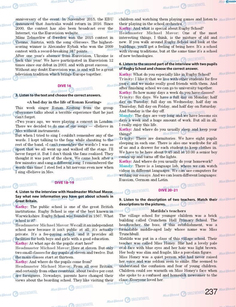 Учебники Английский язык 8 класс страница 237