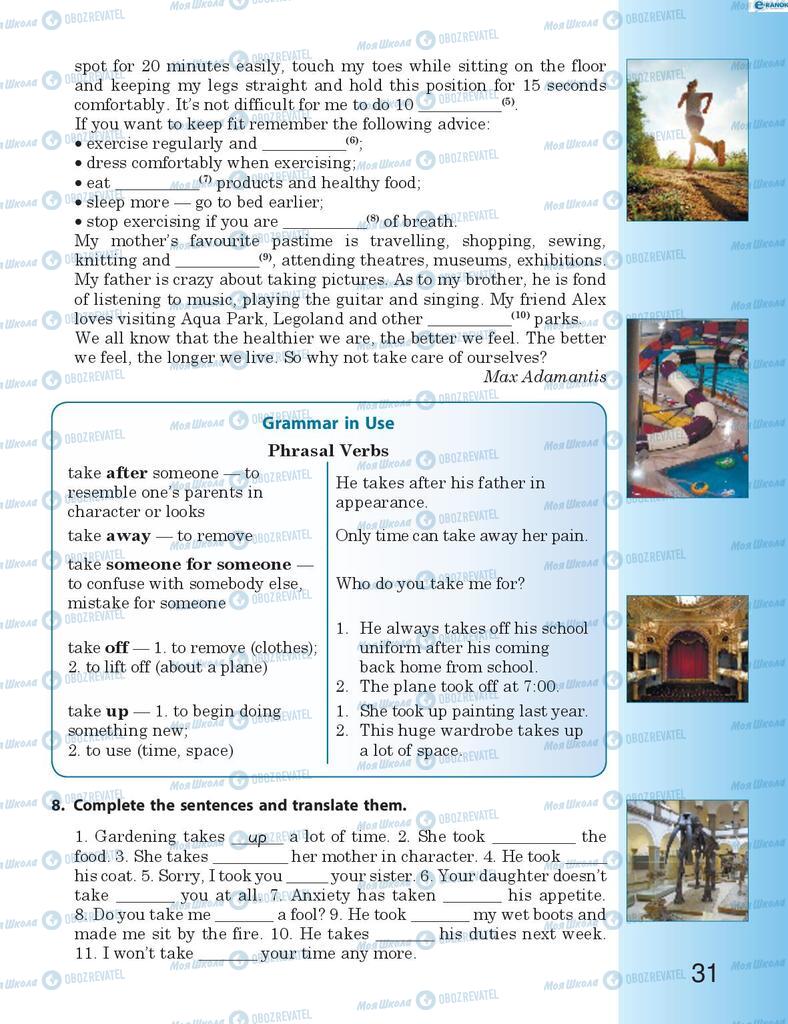 Учебники Английский язык 8 класс страница 31