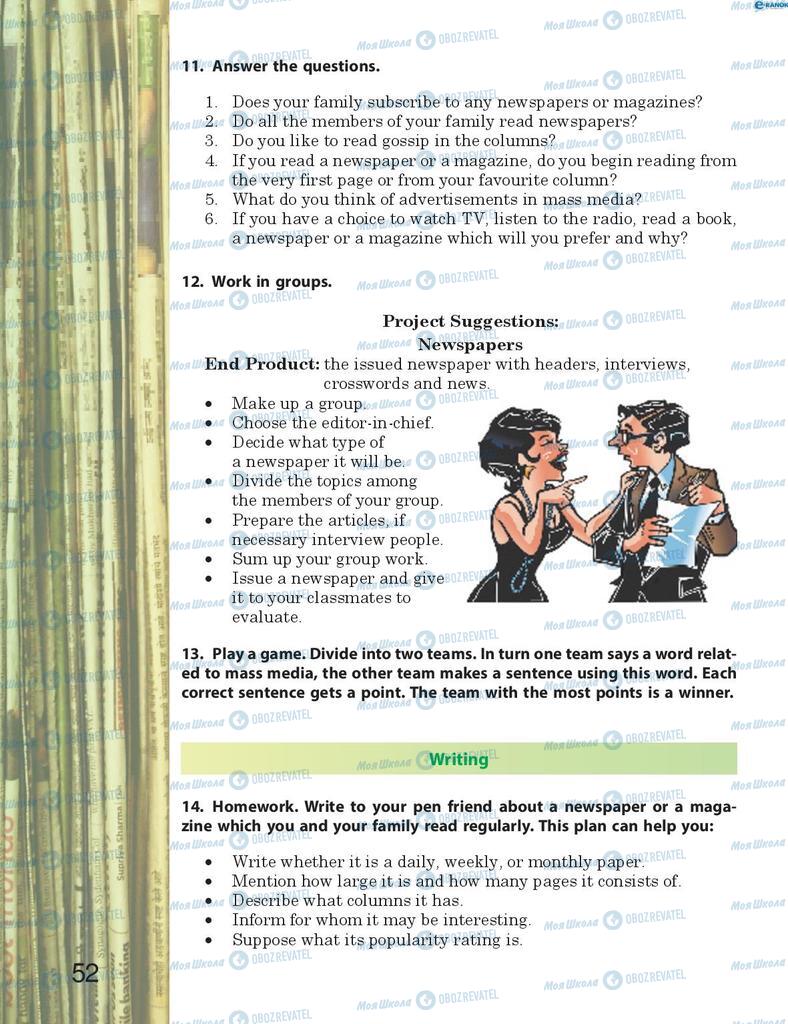 Підручники Англійська мова 8 клас сторінка 52