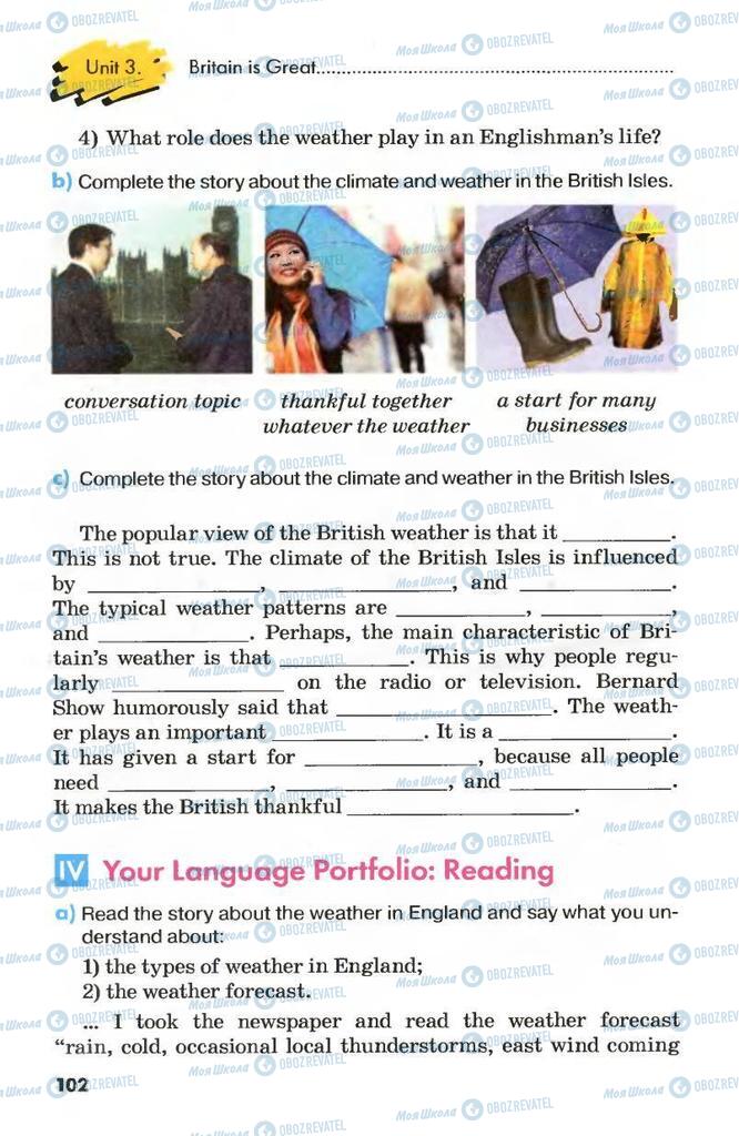 Підручники Англійська мова 8 клас сторінка 102