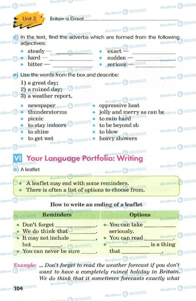 Підручники Англійська мова 8 клас сторінка 104