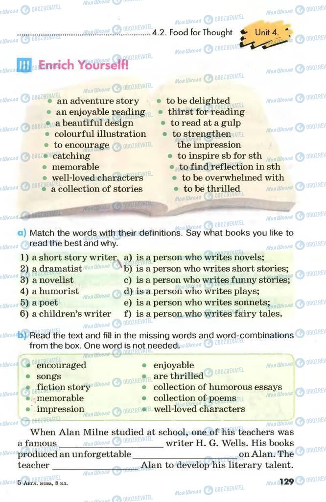 Підручники Англійська мова 8 клас сторінка 129