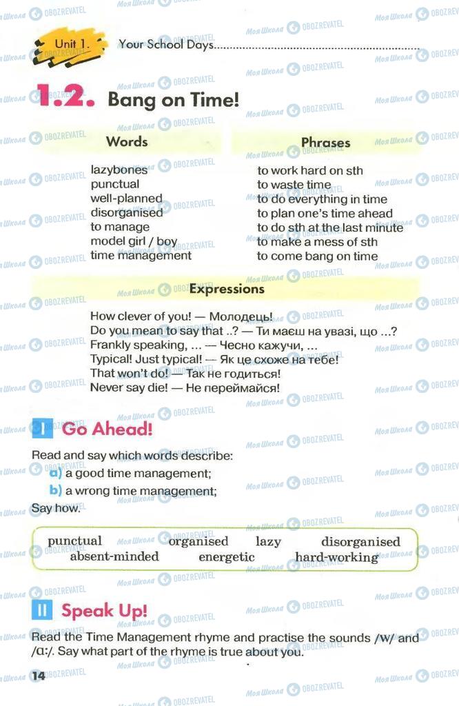 Підручники Англійська мова 8 клас сторінка 14