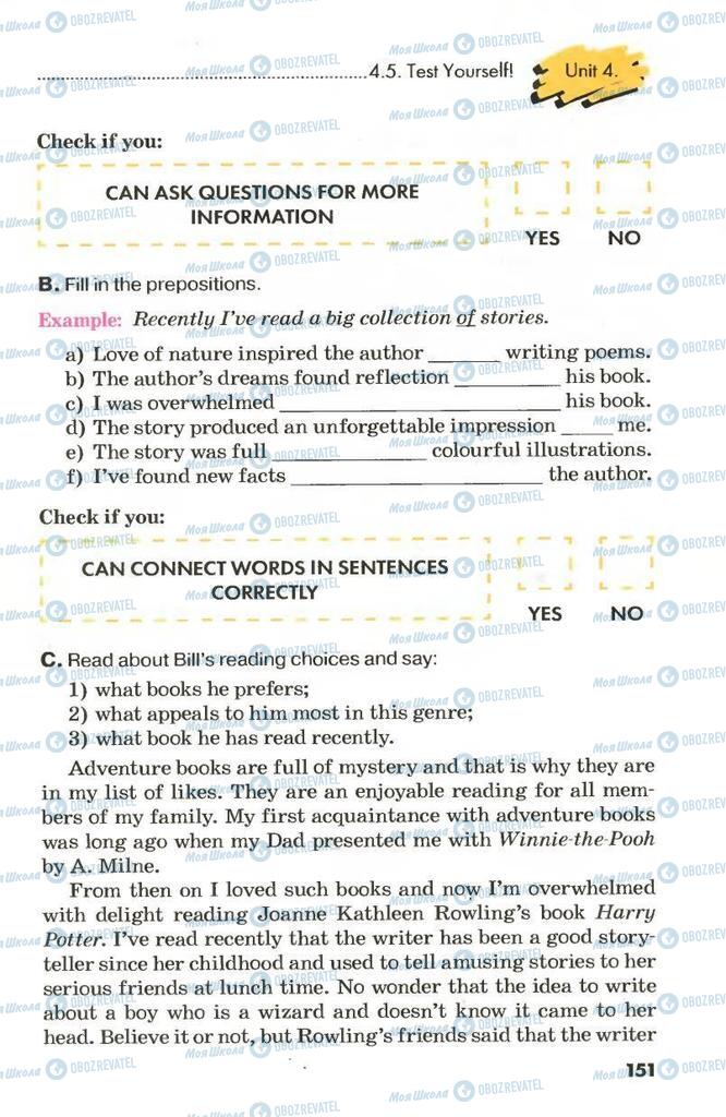 Підручники Англійська мова 8 клас сторінка 151