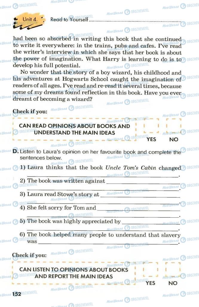 Підручники Англійська мова 8 клас сторінка 152