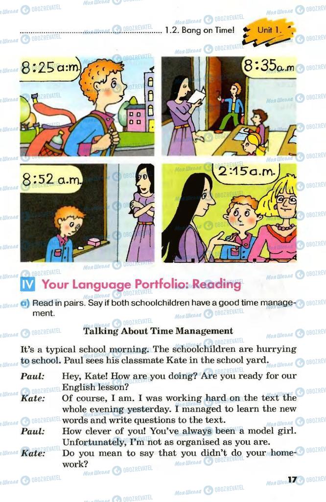 Учебники Английский язык 8 класс страница 17