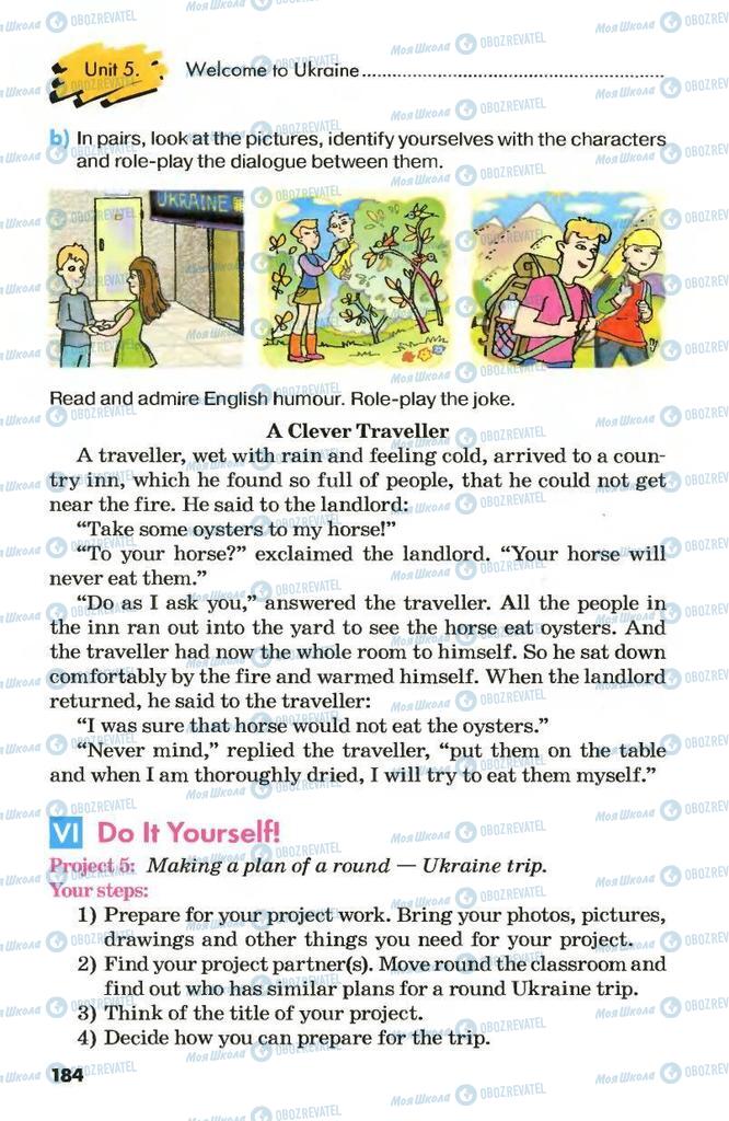 Учебники Английский язык 8 класс страница 184