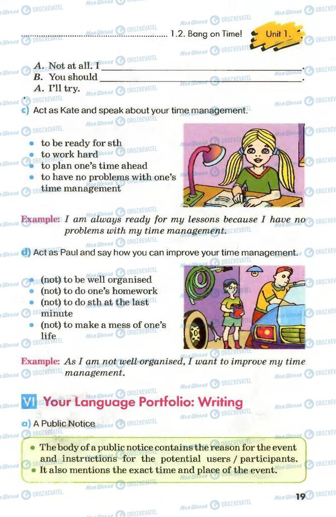 Учебники Английский язык 8 класс страница 19