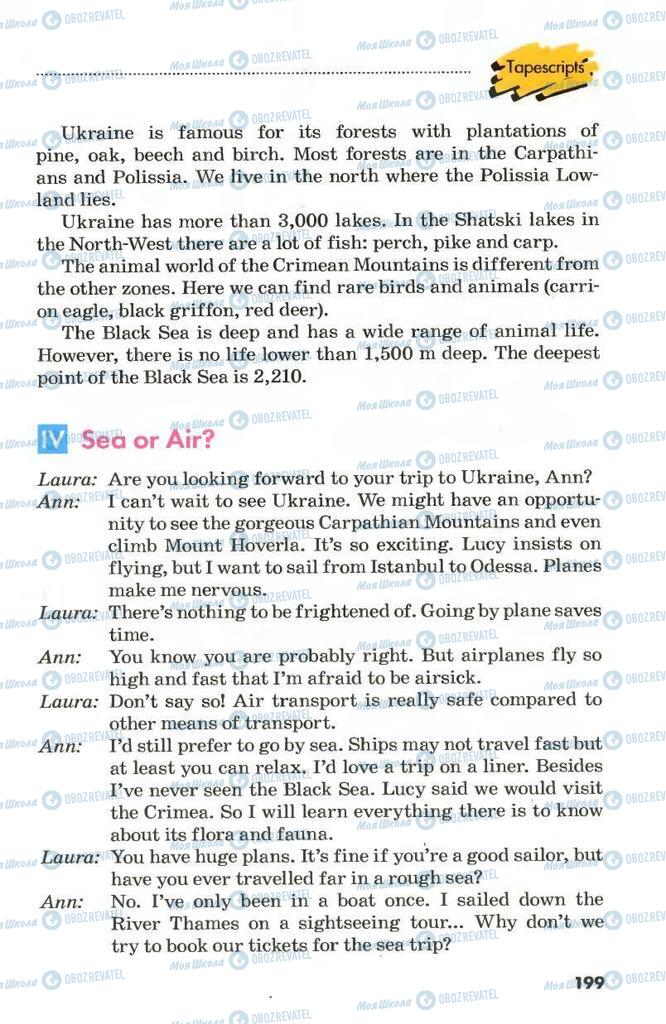 Учебники Английский язык 8 класс страница 199