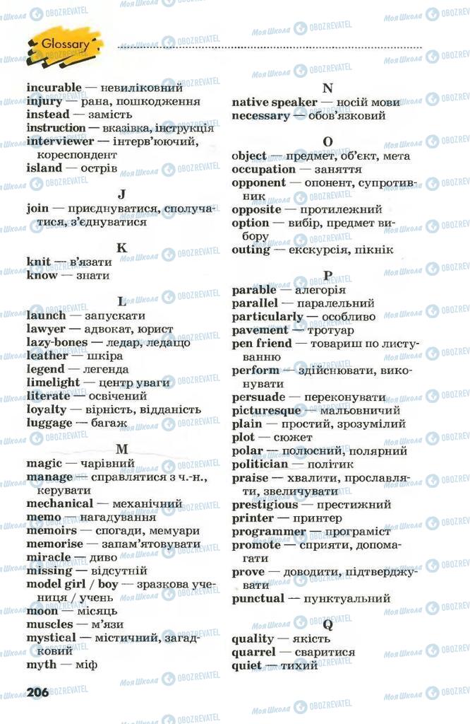 Підручники Англійська мова 8 клас сторінка 206