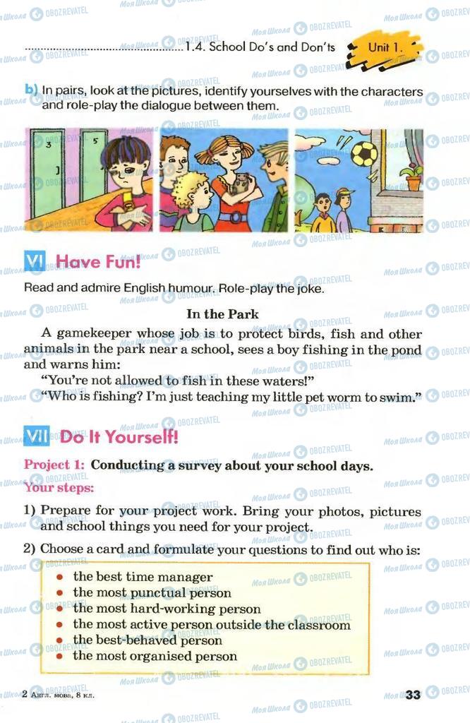 Учебники Английский язык 8 класс страница 33