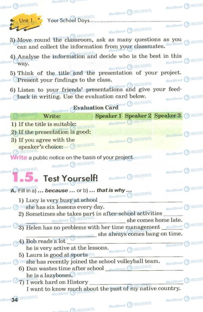 Підручники Англійська мова 8 клас сторінка  34