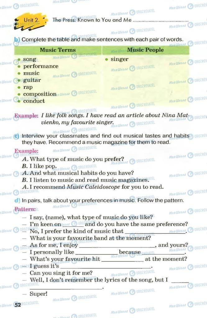 Учебники Английский язык 8 класс страница 52