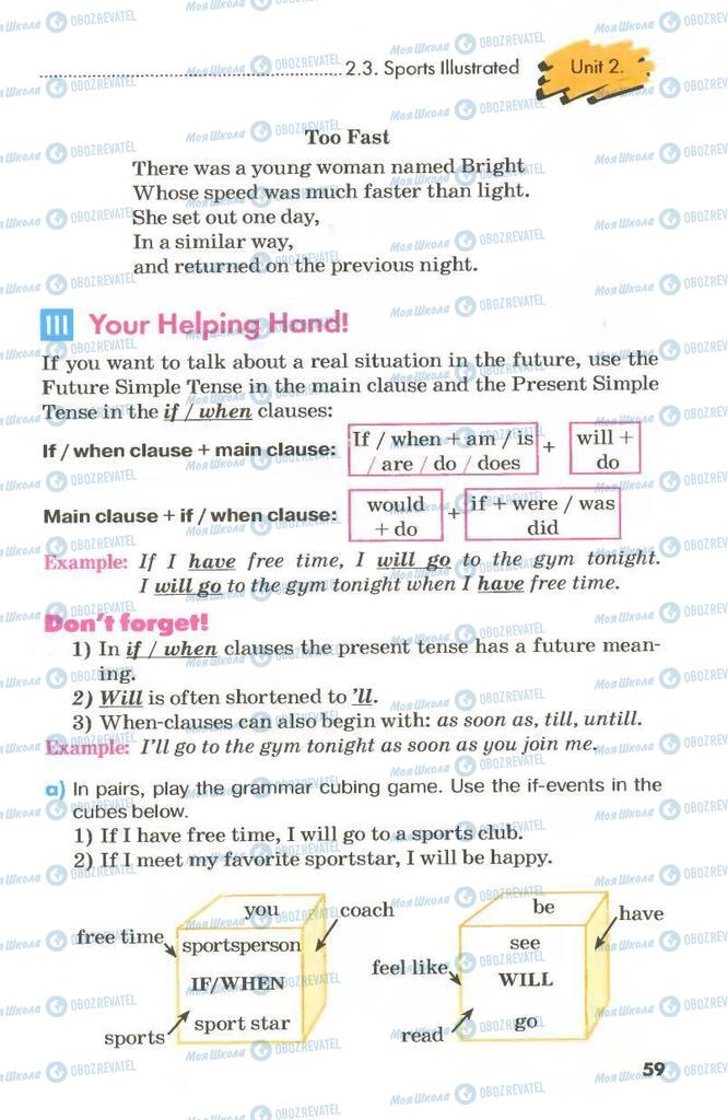 Учебники Английский язык 8 класс страница 59