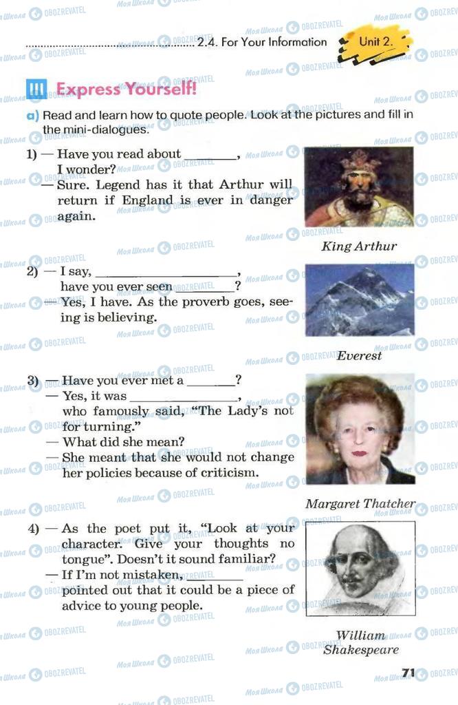 Учебники Английский язык 8 класс страница 71