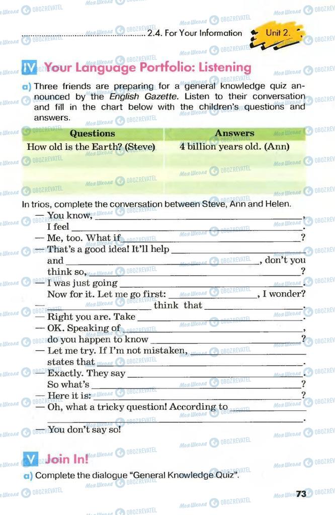 Учебники Английский язык 8 класс страница 73