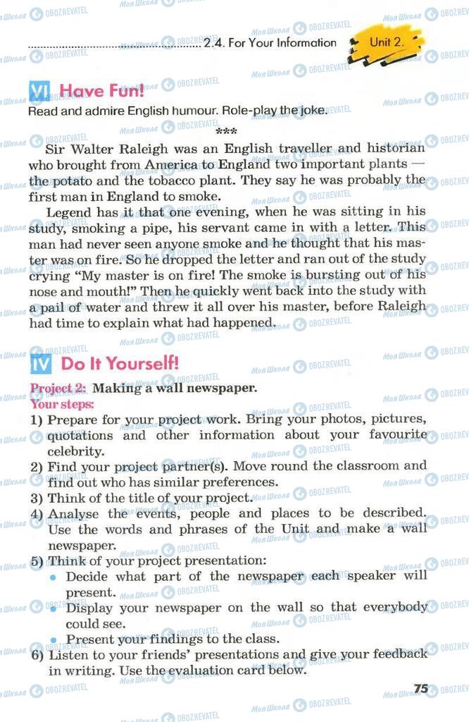 Підручники Англійська мова 8 клас сторінка 75