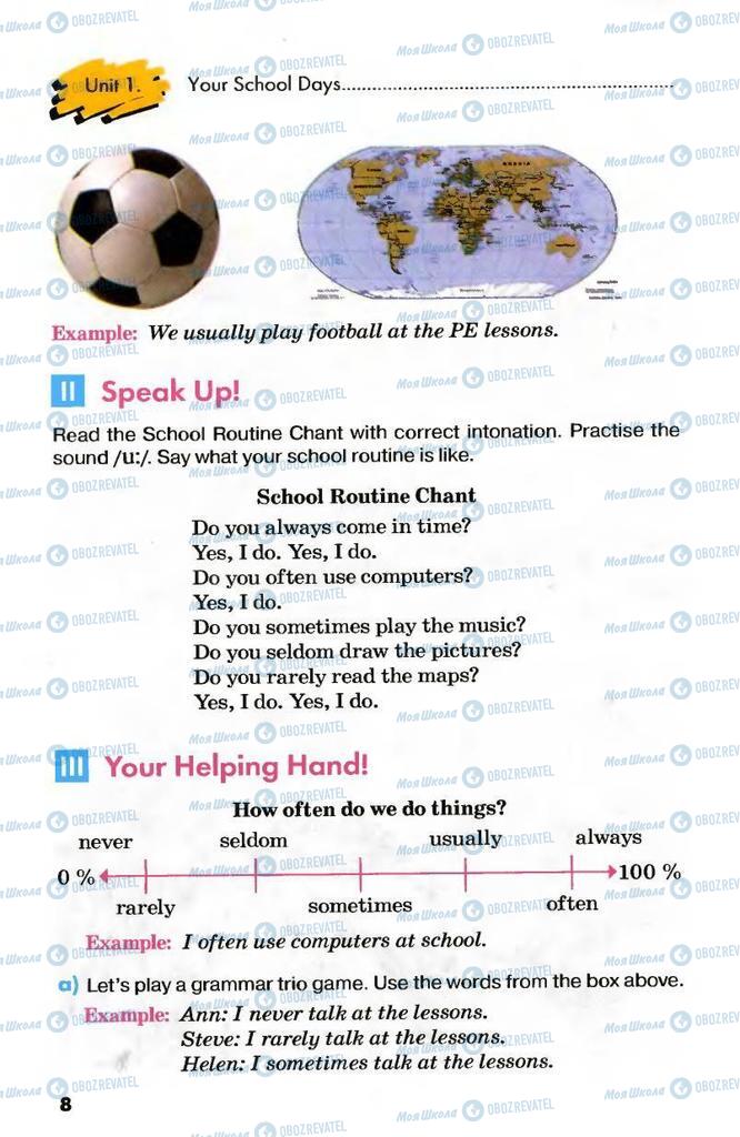 Підручники Англійська мова 8 клас сторінка 8