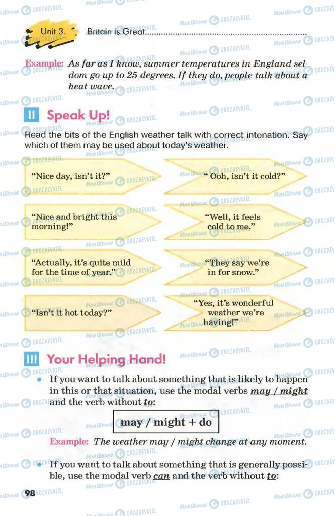 Підручники Англійська мова 8 клас сторінка 98