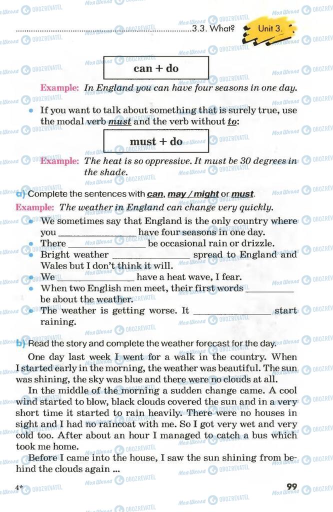 Підручники Англійська мова 8 клас сторінка 99