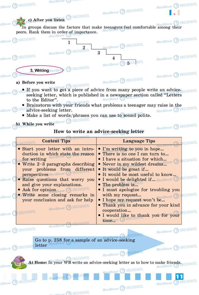 Учебники Английский язык 8 класс страница 11
