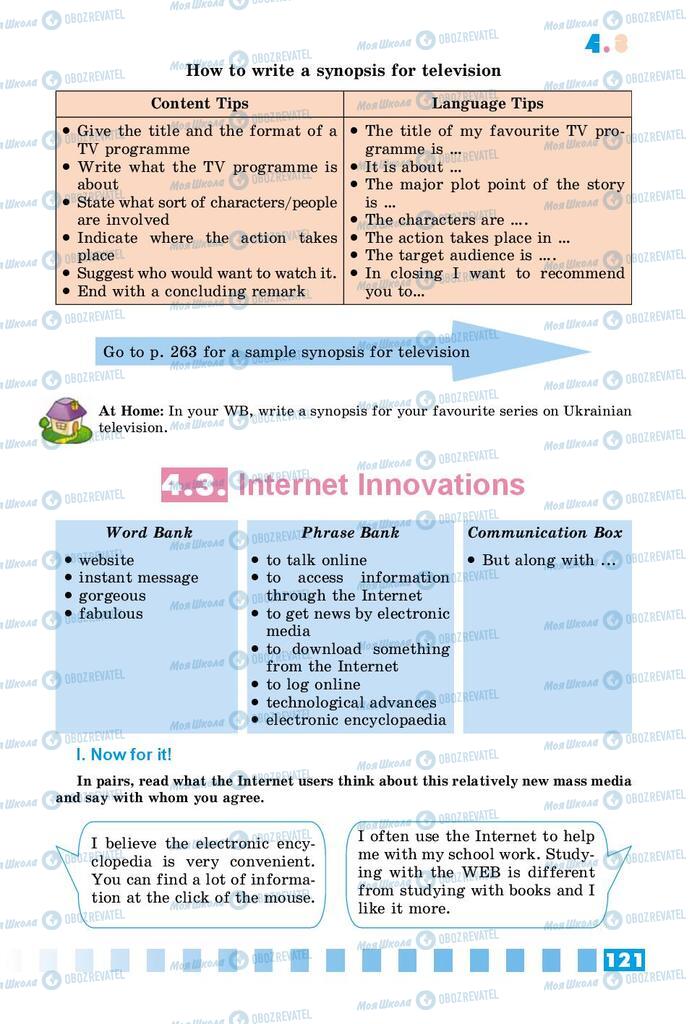 Підручники Англійська мова 8 клас сторінка 121