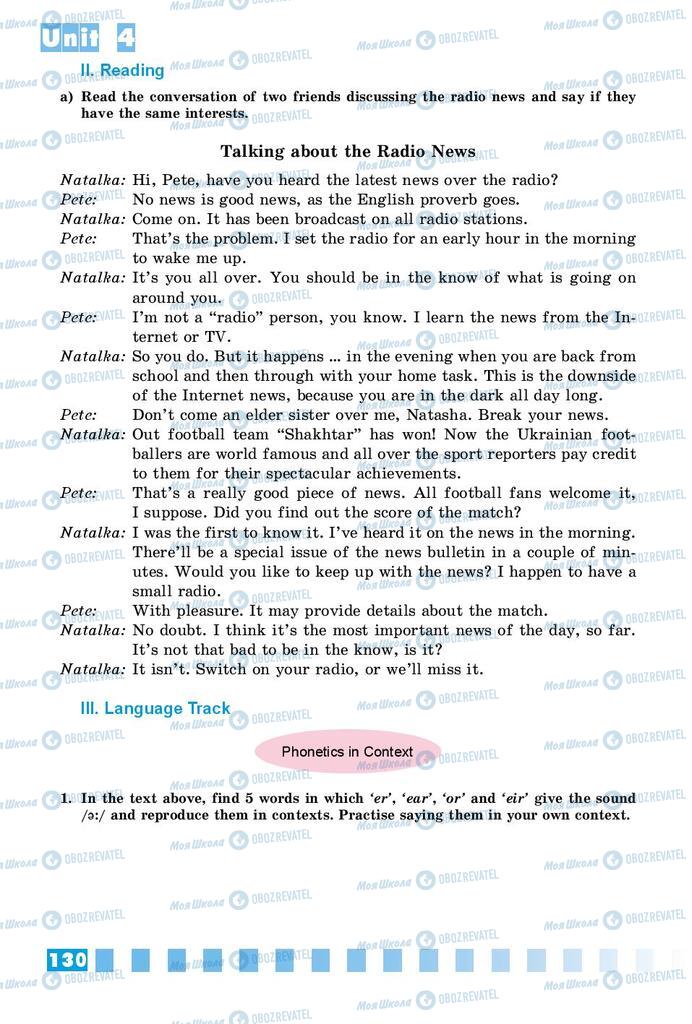 Учебники Английский язык 8 класс страница 130