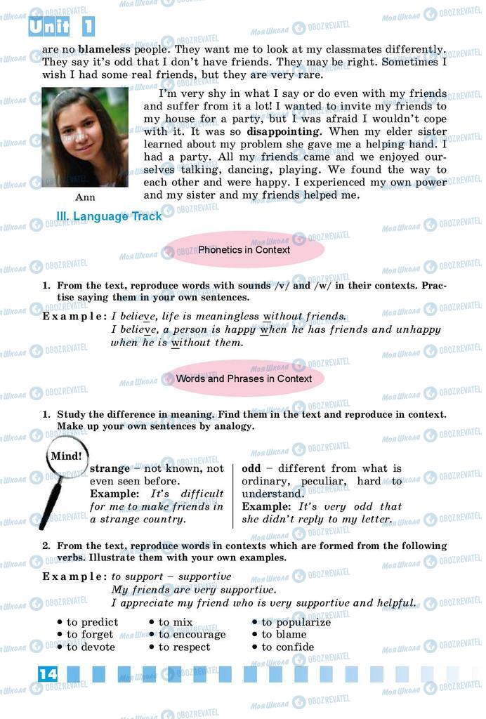 Підручники Англійська мова 8 клас сторінка 14