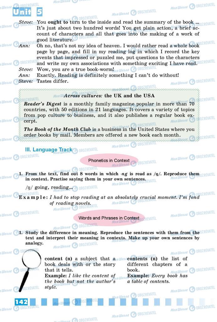Учебники Английский язык 8 класс страница 142