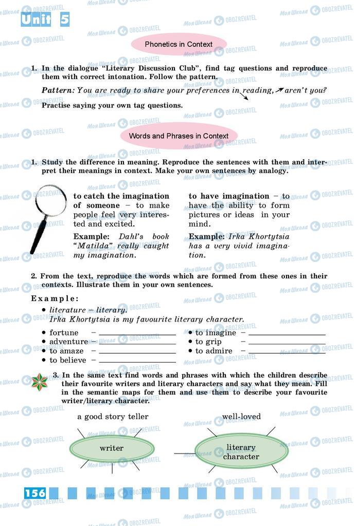 Підручники Англійська мова 8 клас сторінка 156