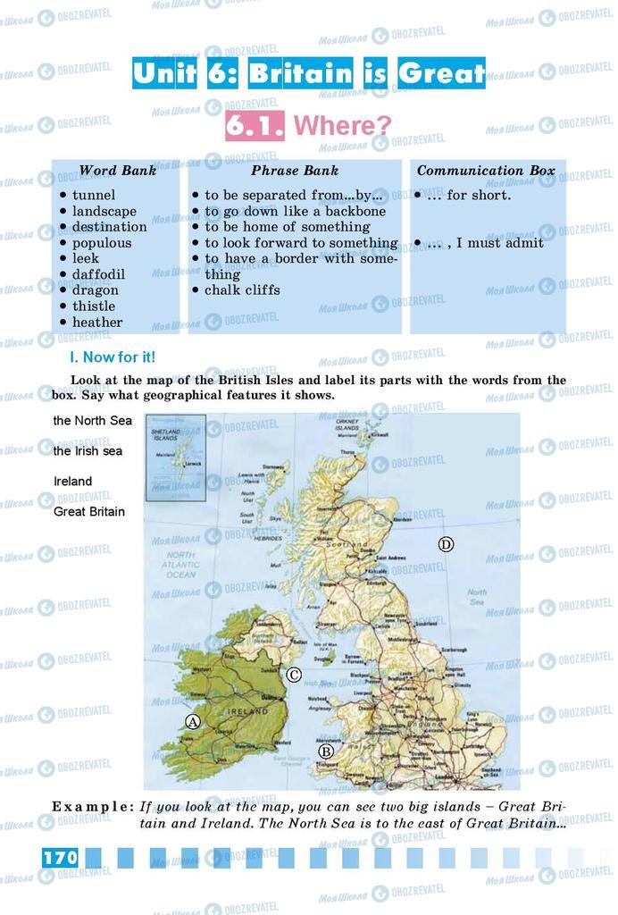 Учебники Английский язык 8 класс страница  170