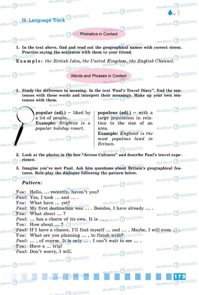 Підручники Англійська мова 8 клас сторінка 173