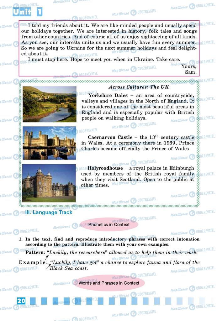 Підручники Англійська мова 8 клас сторінка 20