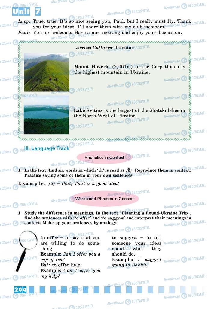 Учебники Английский язык 8 класс страница 204