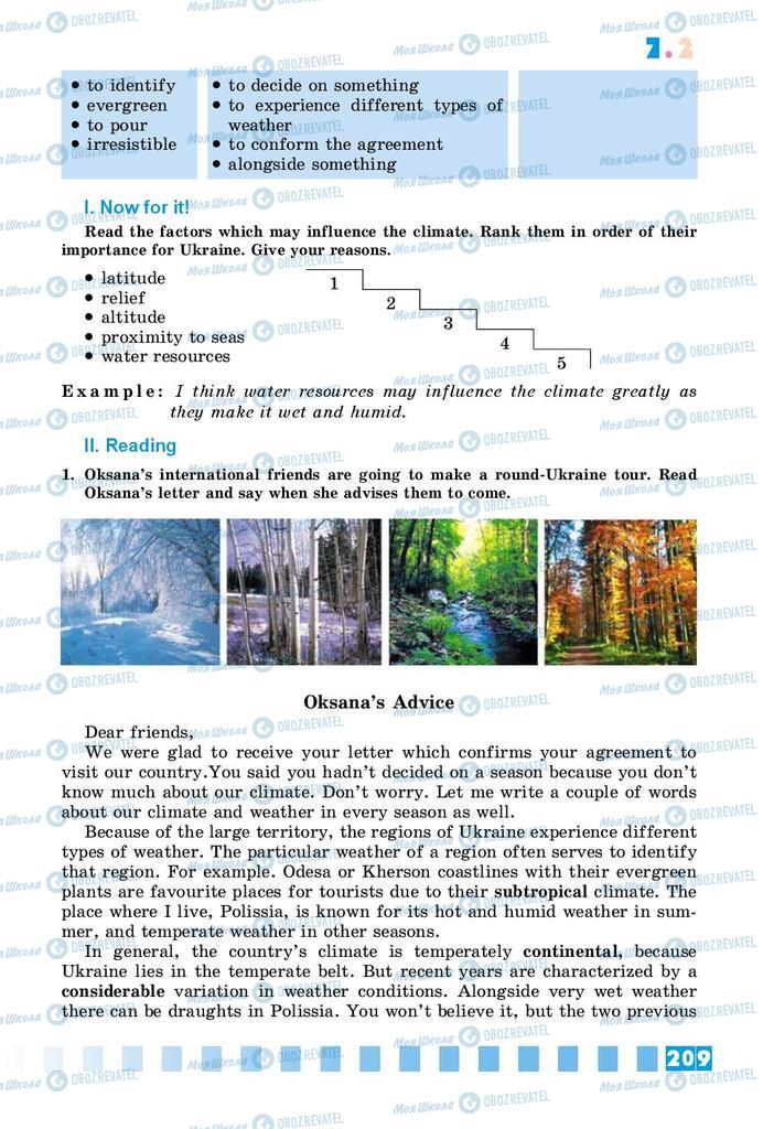 Підручники Англійська мова 8 клас сторінка 209