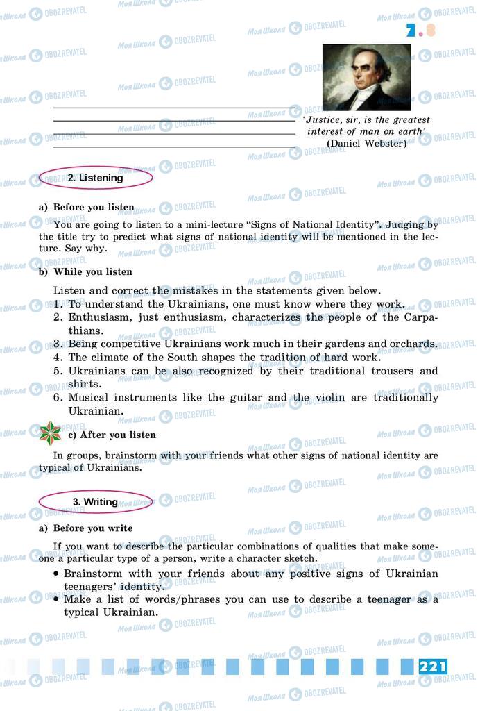 Підручники Англійська мова 8 клас сторінка 221