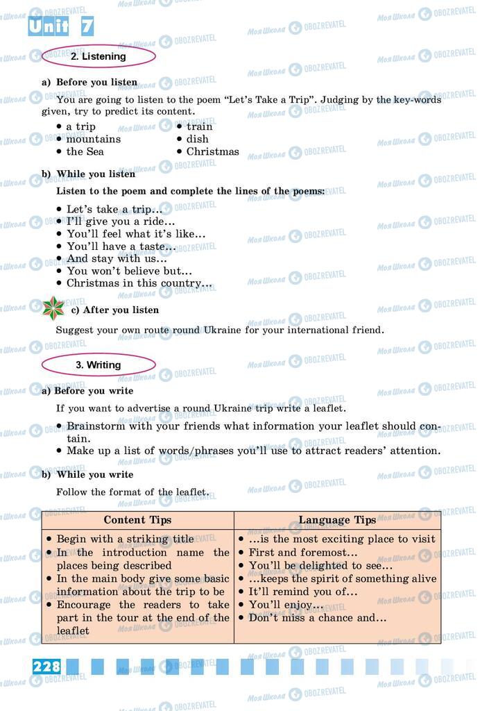 Підручники Англійська мова 8 клас сторінка 228