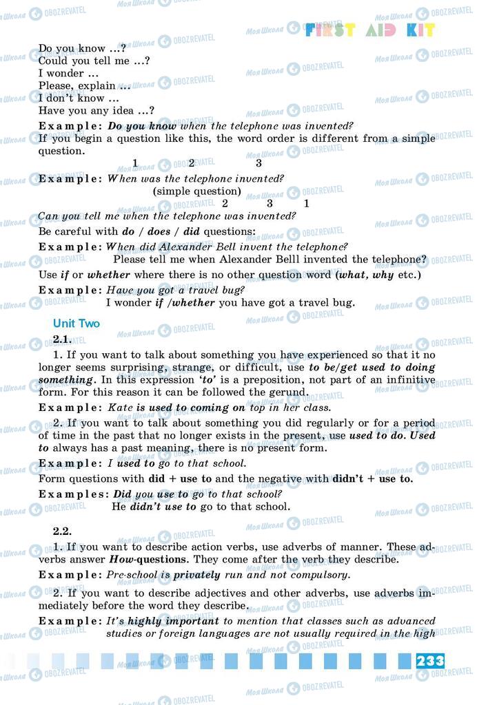 Учебники Английский язык 8 класс страница  233