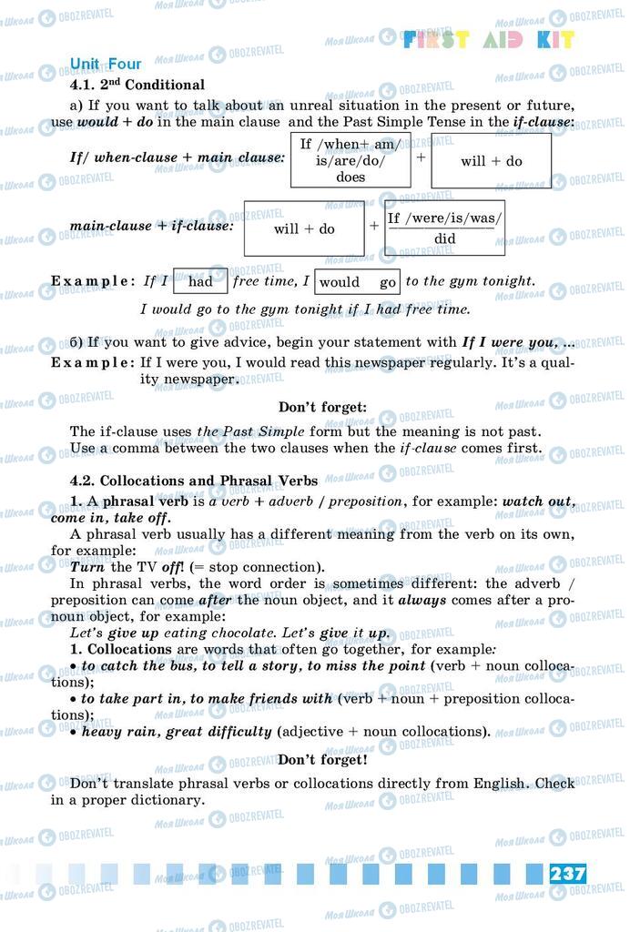 Учебники Английский язык 8 класс страница 237